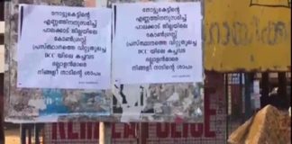 നോട്ടുകെട്ടിന് കോൺഗ്രസിനെ വിറ്റുതുലച്ചു; പാലക്കാട് ഡിസിസിയെ പുറത്താക്കണം; പ്രതിഷേധം