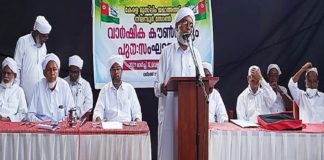 Kerala Muslim Jamaath Zone Council At Nilambur