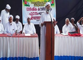 Kerala Muslim Jamaath Zone Council At Nilambur