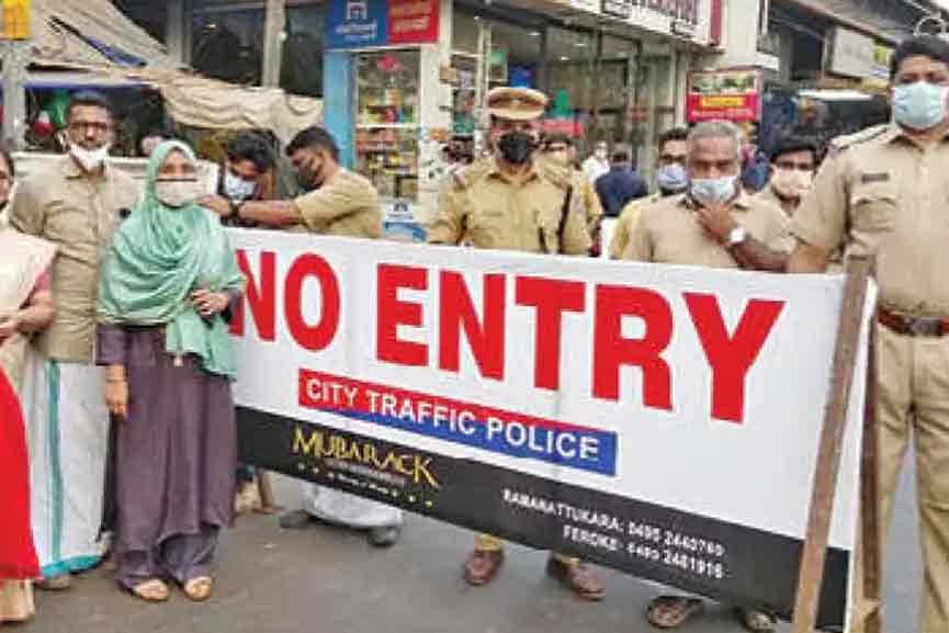 Ramanattukara Ramanattukara