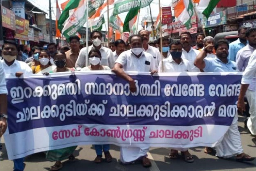 Chalakkudy-Save-Congress