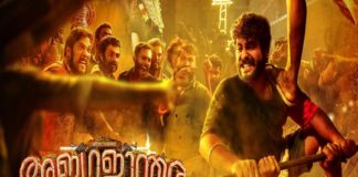 ഉൽസവ പ്രതീതി ഉണർത്തുന്ന രംഗങ്ങൾ; ‘അജഗജാന്തരം’ റിലീസ് നാളെ ajagajantharam