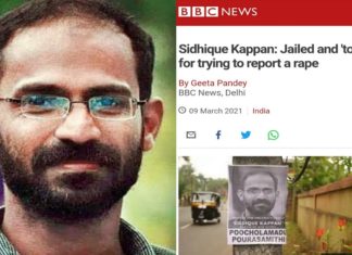 malabarnews-siddiguw-kappan