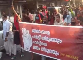 Clash in Ponnani CPIM