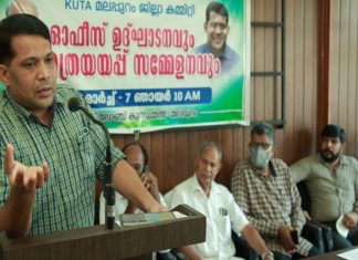 Kerala Urdu Teachers Association News