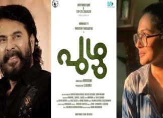 മമ്മൂട്ടിയും പാർവതിയും ആദ്യമായി ഒന്നിക്കുന്നു; ‘പുഴു’വിന്റെ ടൈറ്റിൽ പോസ്റ്റർ പുറത്തുവിട്ടു puzhu-movie