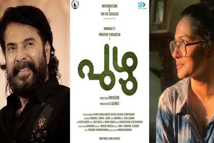 puzhu-movie puzhu-movie