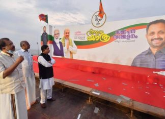 Vijaya yatra ends today_Amit Shah Will arrive