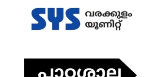 SYS Varakkulam Unit