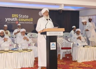 AP Aboobacker Musliyar _ SYS STATE YOUTH COUNCIL