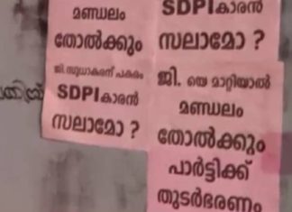 അമ്പലപ്പുഴയിൽ ജി സുധാകരനെ അനുകൂലിച്ച് പോസ്റ്ററുകൾ ambalppuzha
