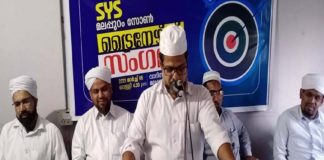 SYS Trainers Sangamam (SYS Trainers Meet)