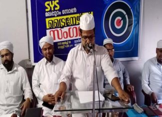 SYS Trainers Sangamam (SYS Trainers Meet)