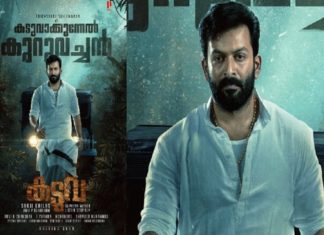 kaduva-prithviraj-sukumaran