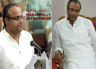 one-movie-murali-gopy