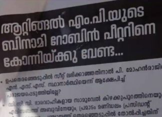 poster in konni