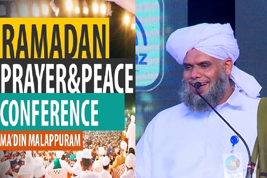 Ramadan-27th-Madin-Prayer-Conference Ramadan-27th-Madin-Prayer-Conference