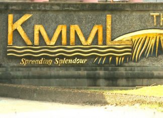 ചരിത്രനേട്ടവുമായി കെഎംഎംഎൽ; കഴിഞ്ഞ വർഷം നേടിയത് 112 കോടിയുടെ ലാഭം