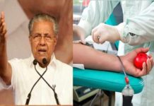 യുവാക്കൾ രക്തദാനത്തിന് തയ്യാറാവണം; മുഖ്യമന്ത്രി cm pinarayi vijayan