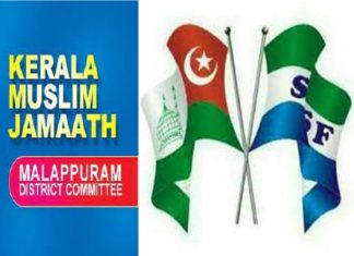 Kerala Muslim Jamaath Malappuram