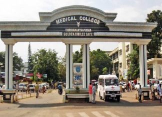 thiruvananthapuram-medical-college