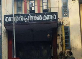 kannur central prison