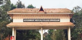 kalamassery medicl college