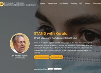 നിങ്ങൾക്കും വാക്സിന് ചലഞ്ചിന്റെ ഭാഗമാകാം; പണം നല്കേണ്ടത് ഇങ്ങനെ cm pandemic relief fund