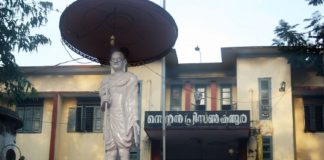 kannur jail