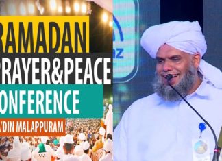 Ramadan 27th Ma'din Prayer Conference Changed to Online