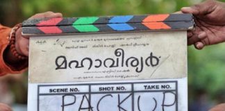 nahaveeryar movie