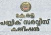 PSC
