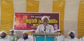 SYS Ramadan Speech started in the district