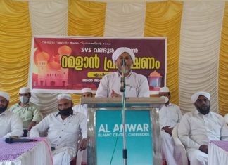 SYS Ramadan Speech started in the district