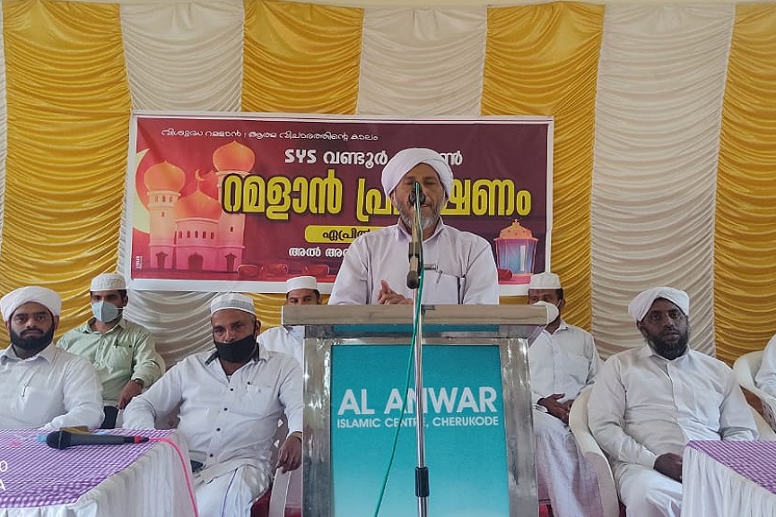 SYS Ramadan Speech started in the district SYS Ramadan Speech started in the district