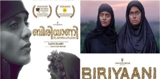 Biriyaani_malayalam_movie