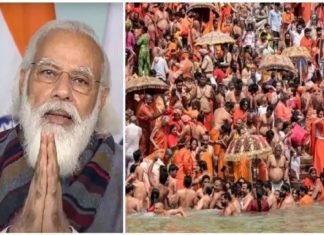 കുംഭമേള അവസാനിപ്പിക്കണം; പ്രതീകാത്മകമായി നടത്താൻ നിർദ്ദേശം; പ്രധാനമന്ത്രി
