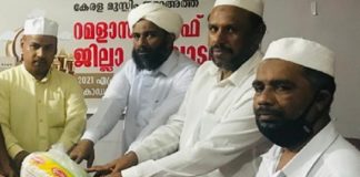 Kerala Muslim Jamaat Ramadan Relief Support Started