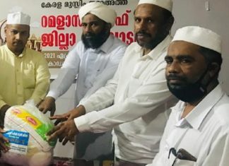 Kerala Muslim Jamaat Ramadan Relief Support Started