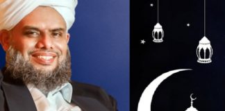 Sayyid Ibraheem Khaleel Al Bukhari Ramadan Message