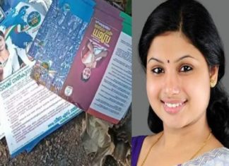 veena-s nair poster