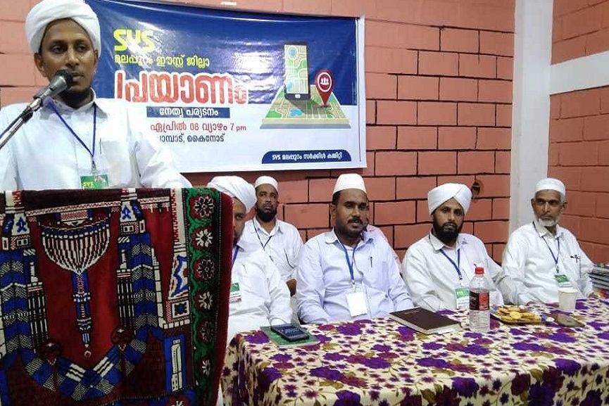 SYS District Journey_ Malappuram SYS District Journey_ Malappuram