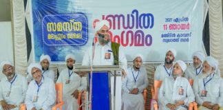 Samastha Scholars Conference_Sayyid Ibrahim Khaleel Al Bukhari