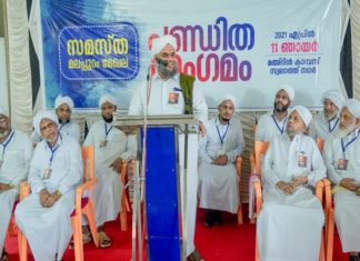 Samastha Scholars Conference_Sayyid Ibrahim Khaleel Al Bukhari