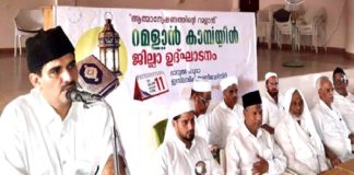 Basheer Ali Shihab Thangal (ബശീറലി ശിഹാബ് തങ്ങൾ)