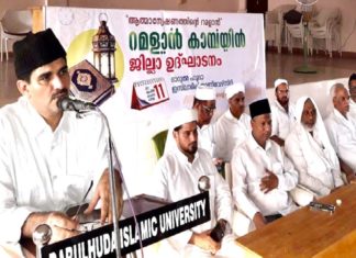 Basheer Ali Shihab Thangal (ബശീറലി ശിഹാബ് തങ്ങൾ)