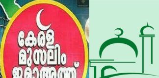 Kerala Muslim Jamaath_ Ramadan Malappuram