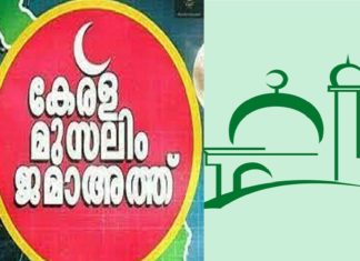 Kerala Muslim Jamaath_ Ramadan Malappuram