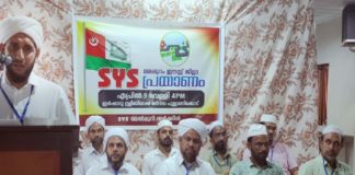 SYS District Journey At Malappuram