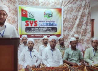 SYS District Journey At Malappuram